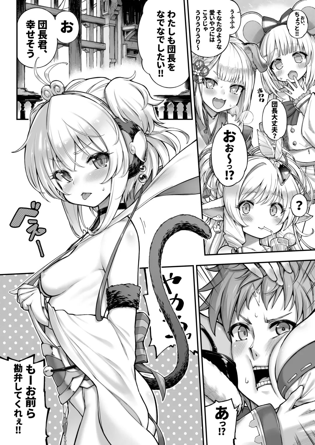 [Tamarun] Andira La Land I + II + III (decensored) Fhentai - Page 61