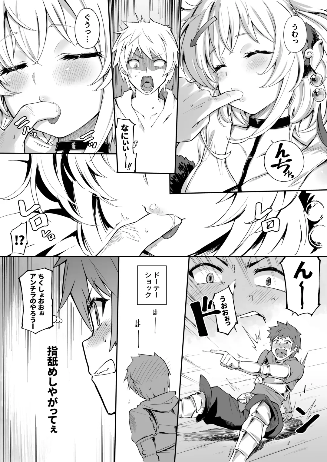 [Tamarun] Andira La Land I + II + III (decensored) Fhentai - Page 8