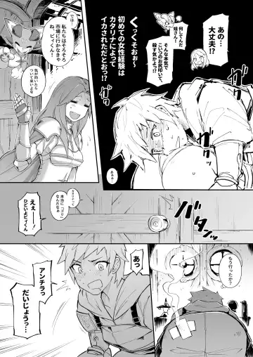 [Tamarun] Andira La Land I + II + III (decensored) Fhentai - Page 16