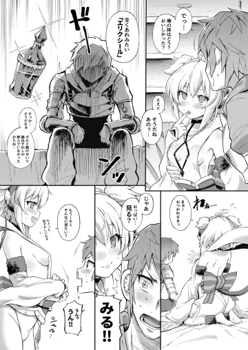 [Tamarun] Andira La Land I + II + III (decensored) Fhentai - Page 19