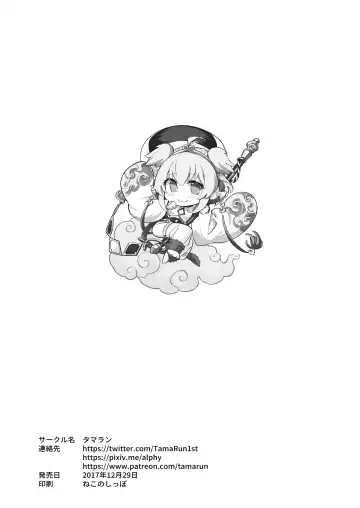 [Tamarun] Andira La Land I + II + III (decensored) Fhentai - Page 26