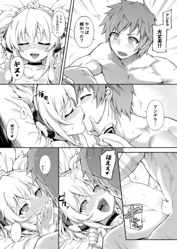 [Tamarun] Andira La Land I + II + III (decensored) Fhentai - Page 34