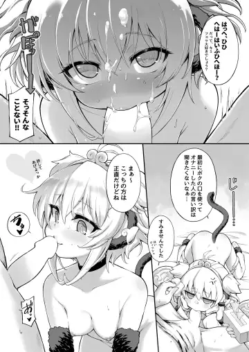 [Tamarun] Andira La Land I + II + III (decensored) Fhentai - Page 38