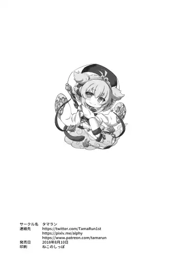 [Tamarun] Andira La Land I + II + III (decensored) Fhentai - Page 52