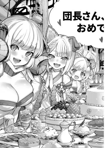 [Tamarun] Andira La Land I + II + III (decensored) Fhentai - Page 57