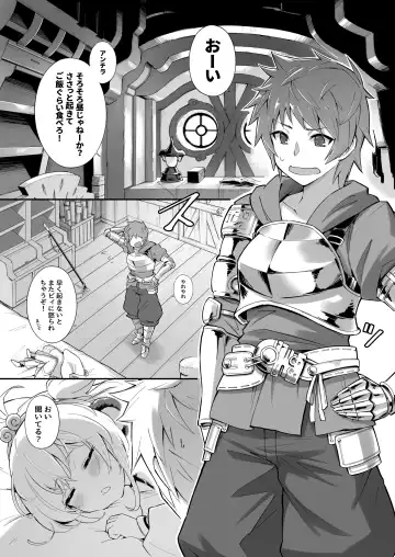 [Tamarun] Andira La Land I + II + III (decensored) Fhentai - Page 6