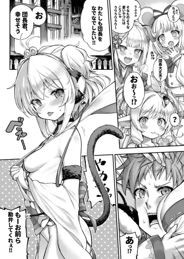 [Tamarun] Andira La Land I + II + III (decensored) Fhentai - Page 61