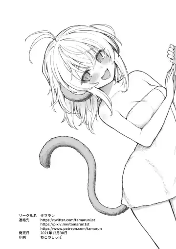 [Tamarun] Andira La Land I + II + III (decensored) Fhentai - Page 76