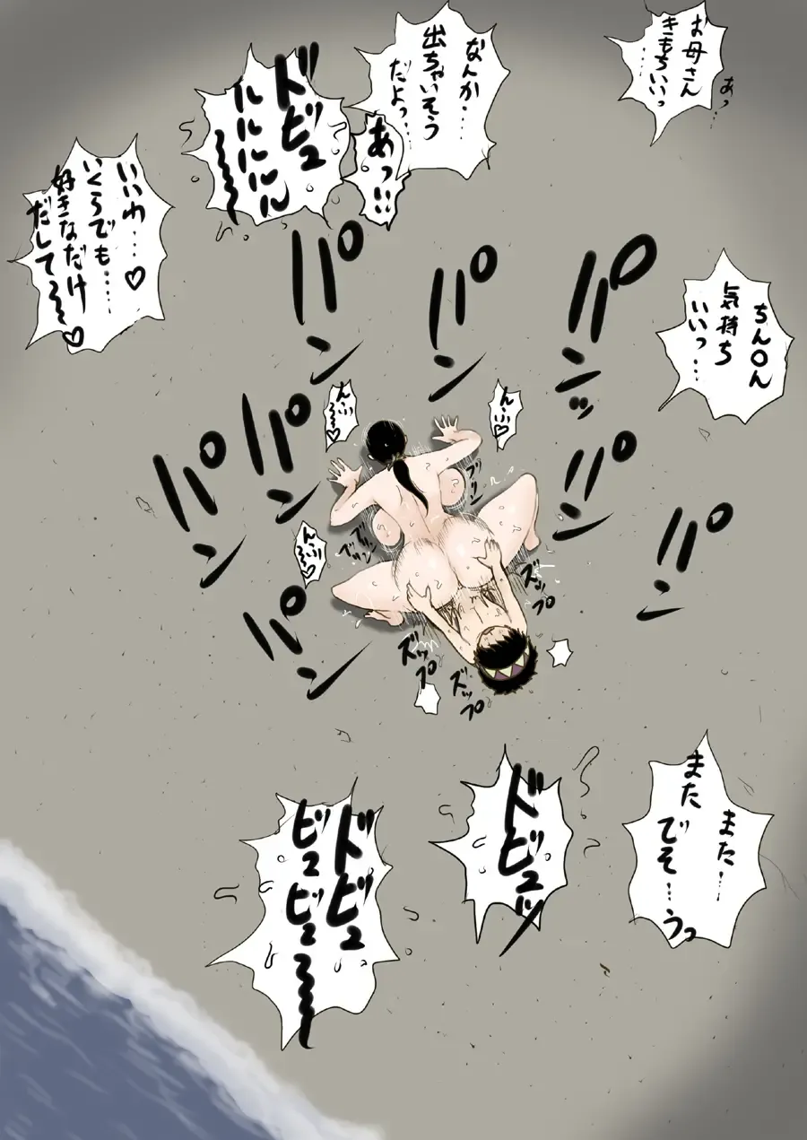 [Psycho Jenny] CattPai Fhentai - Page 20