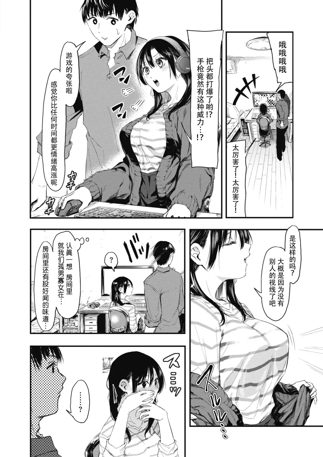 [Onapan] Uragaeri Zenpen Fhentai - Page 12