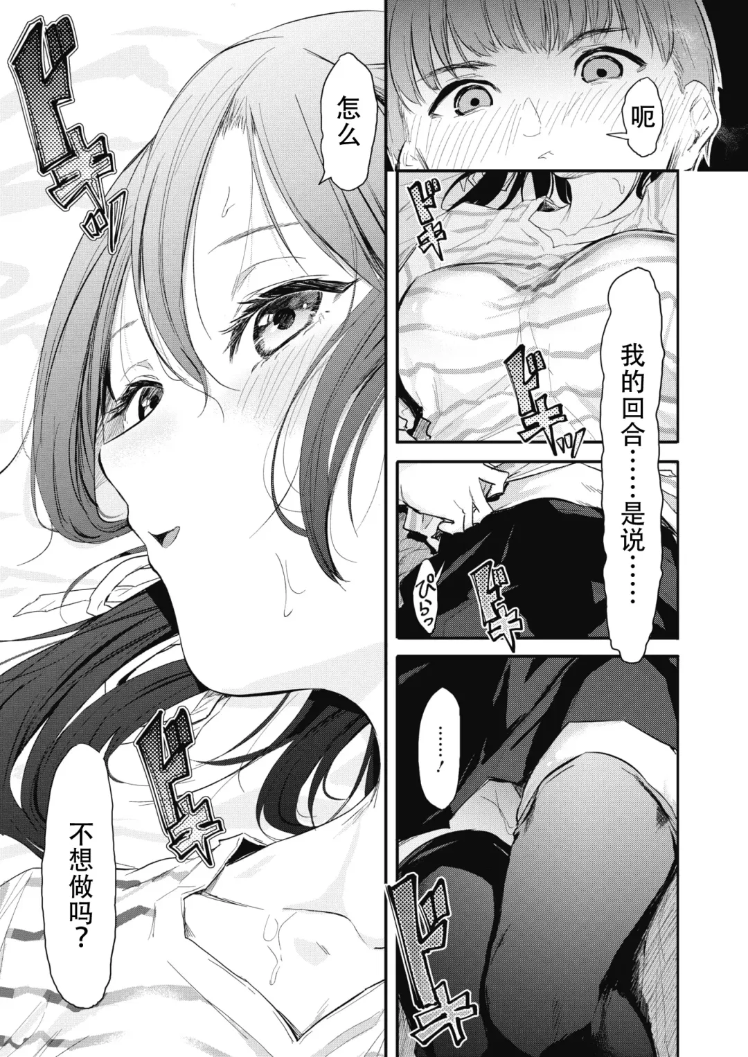 [Onapan] Uragaeri Zenpen Fhentai - Page 23