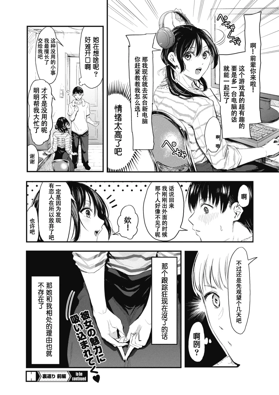 [Onapan] Uragaeri Zenpen Fhentai - Page 40