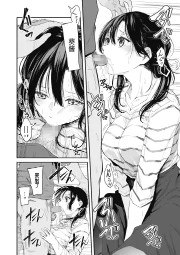 [Onapan] Uragaeri Zenpen Fhentai - Page 20