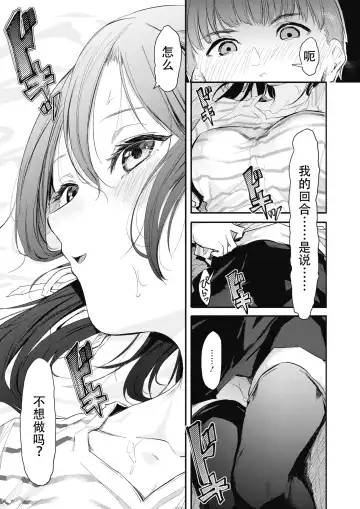 [Onapan] Uragaeri Zenpen Fhentai - Page 23