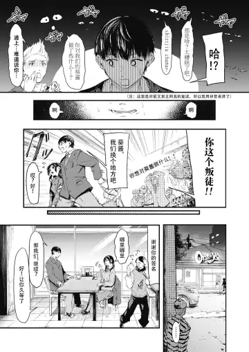 [Onapan] Uragaeri Zenpen Fhentai - Page 3