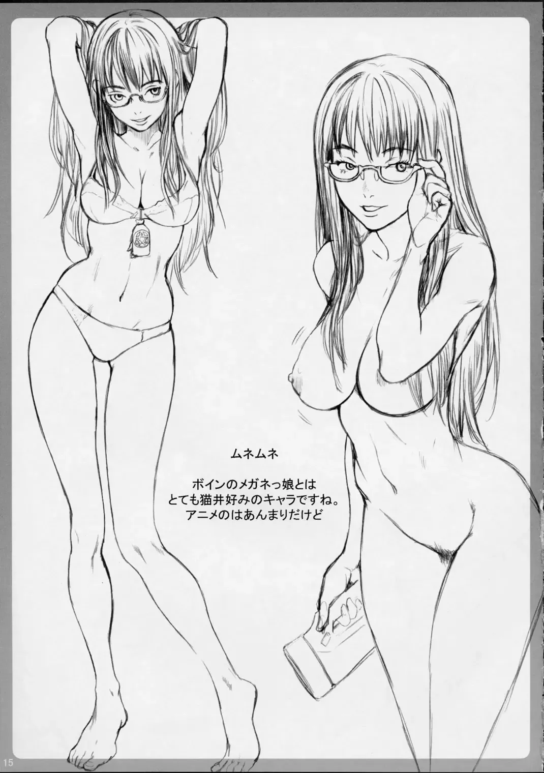 [Nekoi Mie] Cat Life 2 Fhentai - Page 14