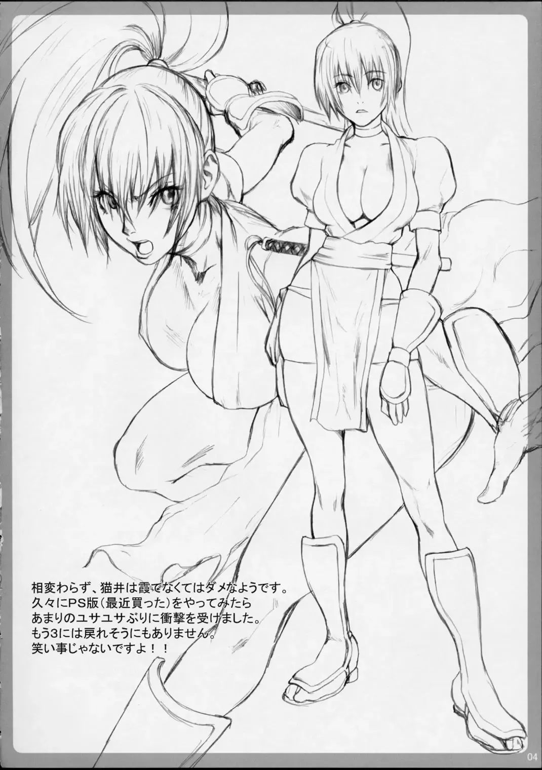 [Nekoi Mie] Cat Life 2 Fhentai - Page 3