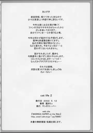 [Nekoi Mie] Cat Life 2 Fhentai - Page 17