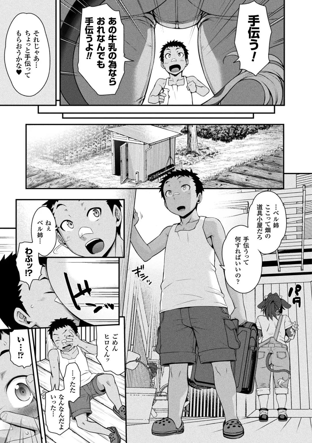 [Jun] Kemonokko Tsushin ~Risou no Kemomusume, Anata ni Otodoke~ Fhentai - Page 119