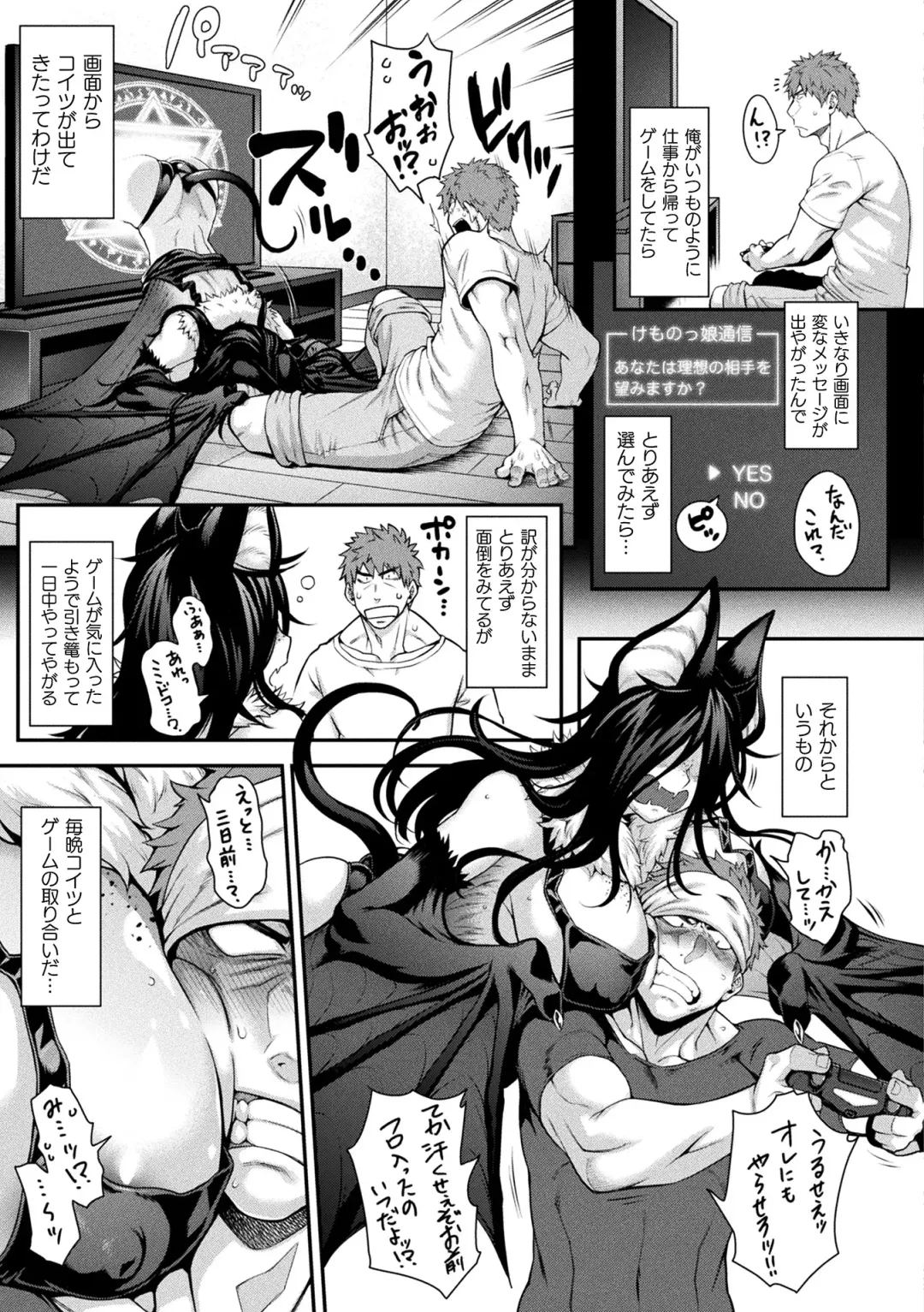 [Jun] Kemonokko Tsushin ~Risou no Kemomusume, Anata ni Otodoke~ Fhentai - Page 141