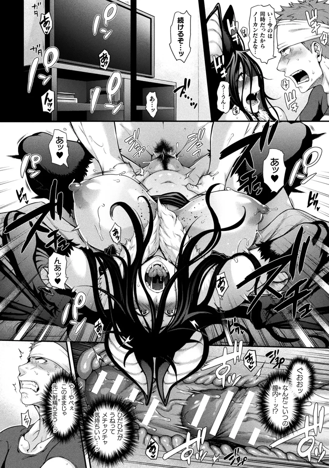 [Jun] Kemonokko Tsushin ~Risou no Kemomusume, Anata ni Otodoke~ Fhentai - Page 152