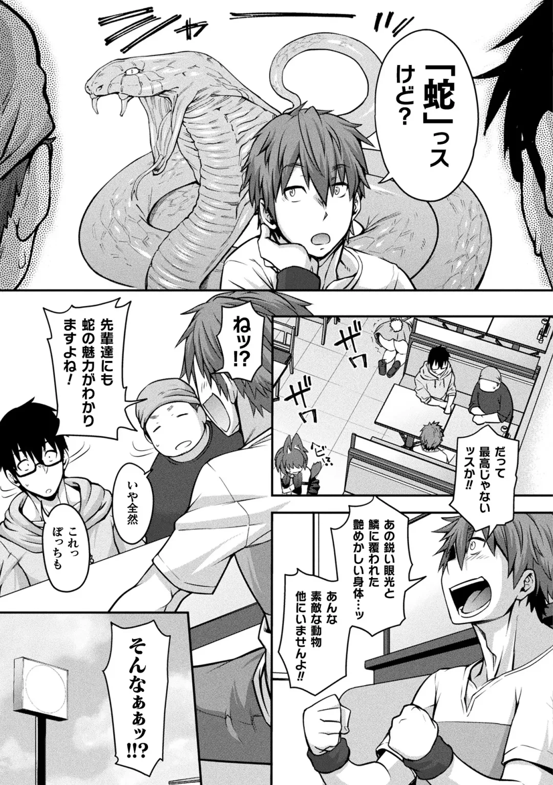 [Jun] Kemonokko Tsushin ~Risou no Kemomusume, Anata ni Otodoke~ Fhentai - Page 163