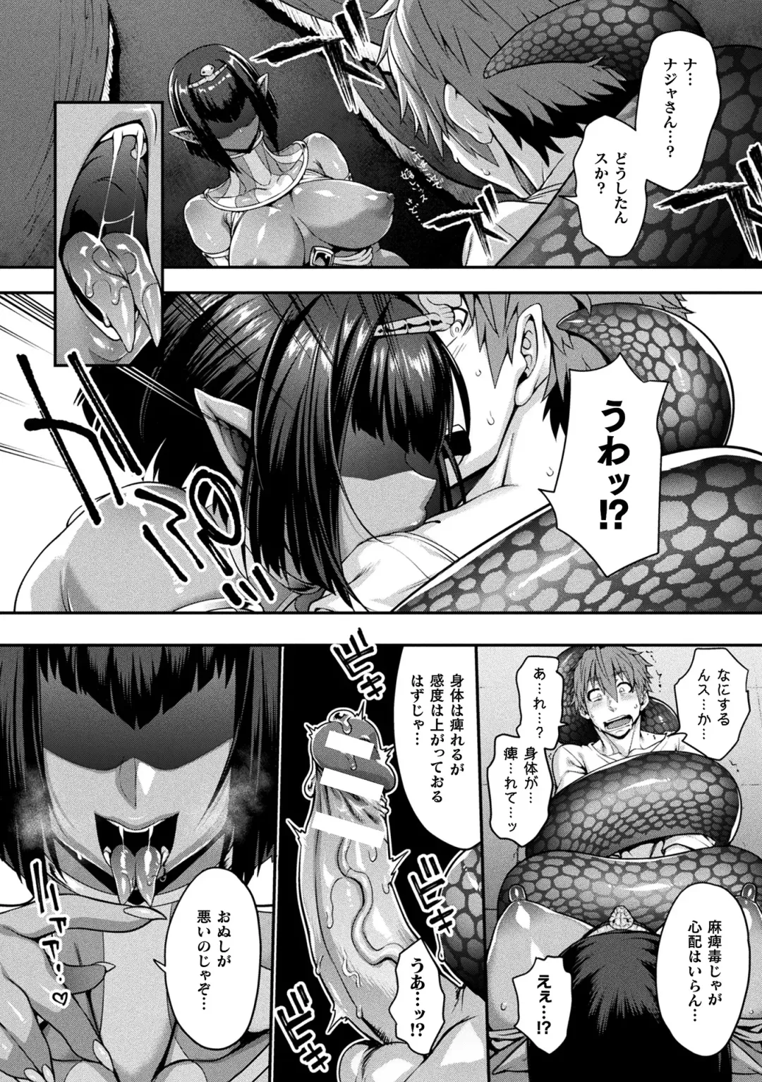 [Jun] Kemonokko Tsushin ~Risou no Kemomusume, Anata ni Otodoke~ Fhentai - Page 178