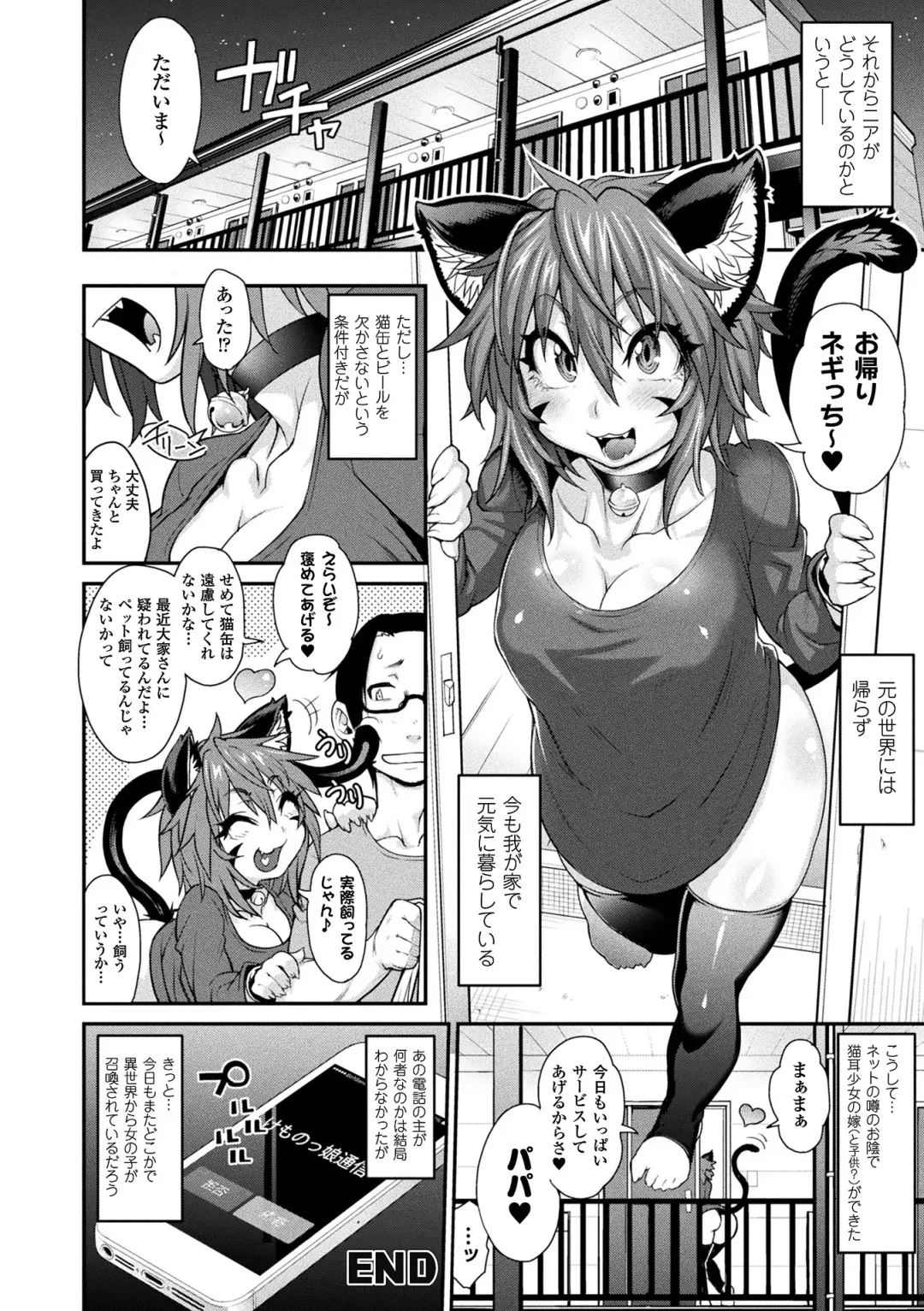 [Jun] Kemonokko Tsushin ~Risou no Kemomusume, Anata ni Otodoke~ Fhentai - Page 24