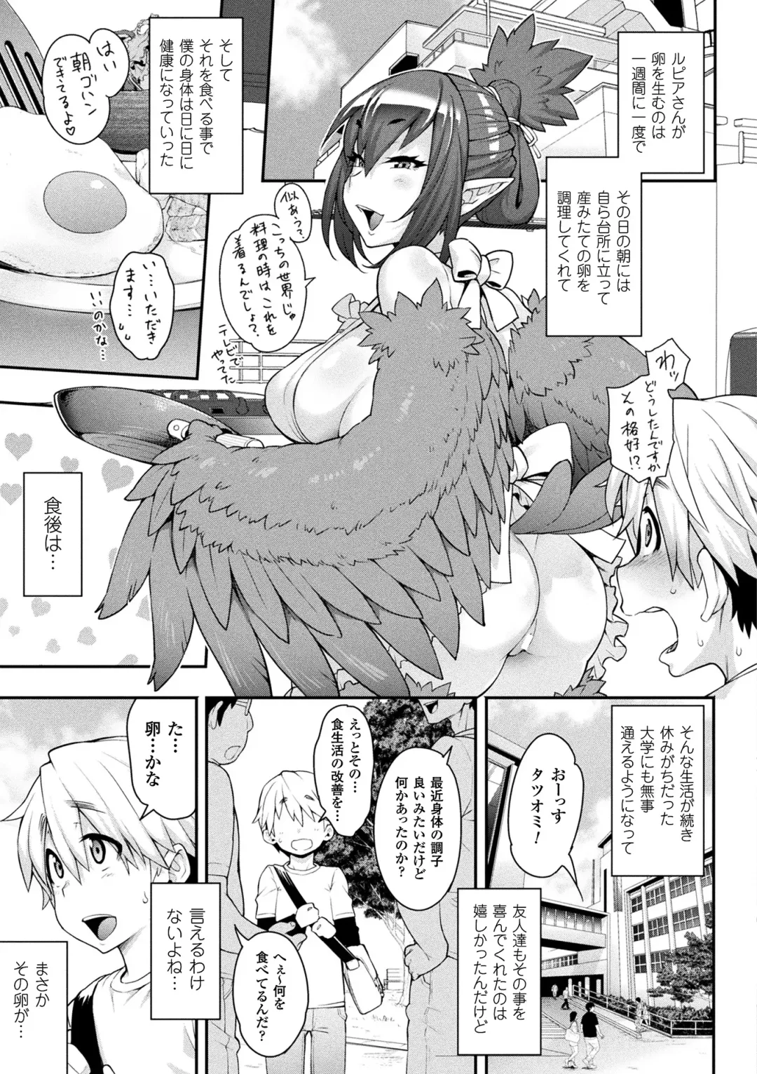 [Jun] Kemonokko Tsushin ~Risou no Kemomusume, Anata ni Otodoke~ Fhentai - Page 79