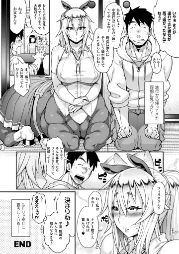 [Jun] Kemonokko Tsushin ~Risou no Kemomusume, Anata ni Otodoke~ Fhentai - Page 114