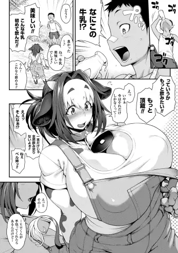 [Jun] Kemonokko Tsushin ~Risou no Kemomusume, Anata ni Otodoke~ Fhentai - Page 118