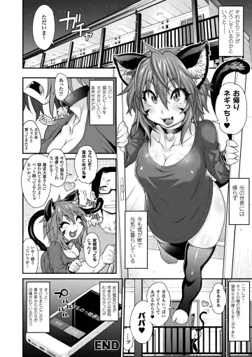 [Jun] Kemonokko Tsushin ~Risou no Kemomusume, Anata ni Otodoke~ Fhentai - Page 24
