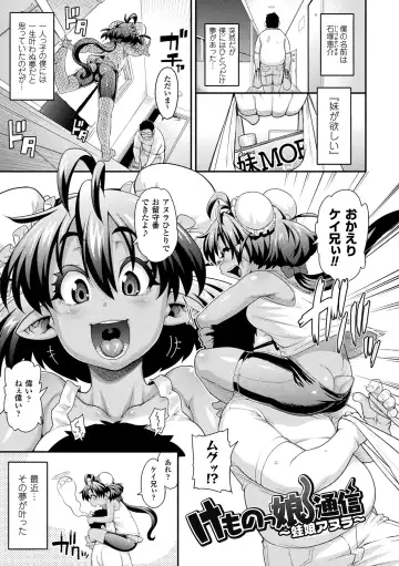 [Jun] Kemonokko Tsushin ~Risou no Kemomusume, Anata ni Otodoke~ Fhentai - Page 47