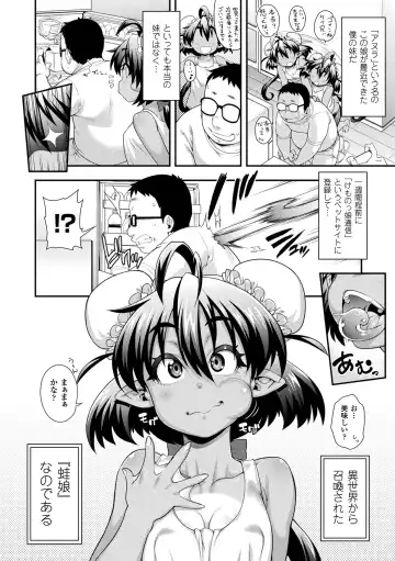 [Jun] Kemonokko Tsushin ~Risou no Kemomusume, Anata ni Otodoke~ Fhentai - Page 48