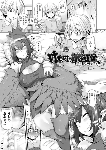 [Jun] Kemonokko Tsushin ~Risou no Kemomusume, Anata ni Otodoke~ Fhentai - Page 69