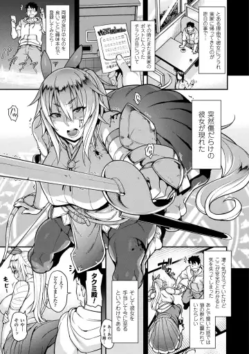 [Jun] Kemonokko Tsushin ~Risou no Kemomusume, Anata ni Otodoke~ Fhentai - Page 93