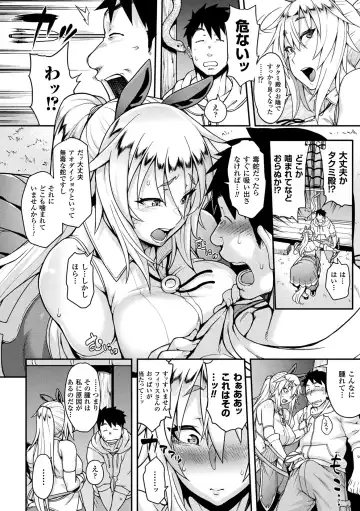 [Jun] Kemonokko Tsushin ~Risou no Kemomusume, Anata ni Otodoke~ Fhentai - Page 96