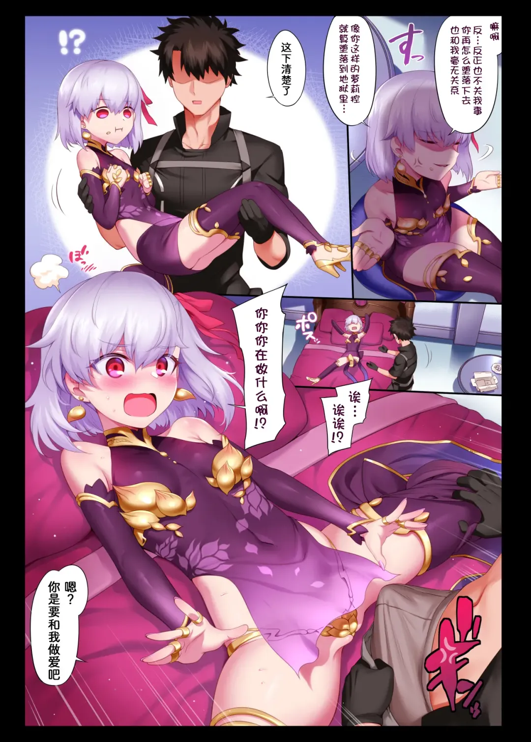 [Mda Starou] Tokuiten LR Fhentai - Page 27