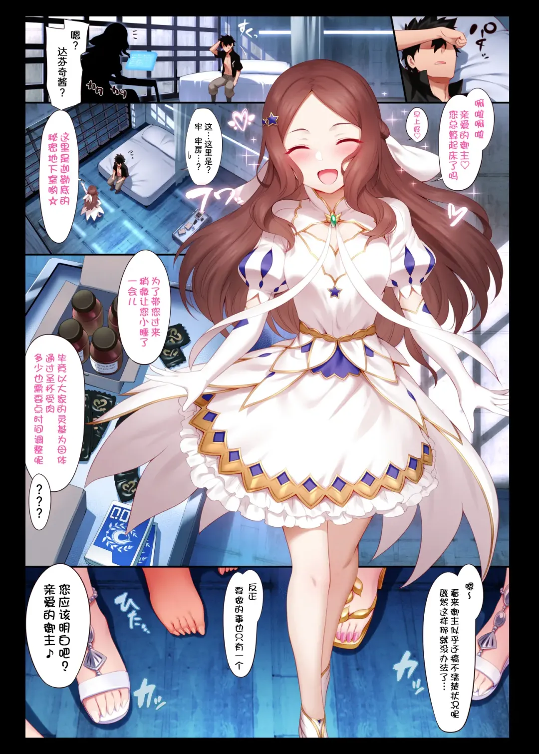 [Mda Starou] Tokuiten LR Fhentai - Page 3