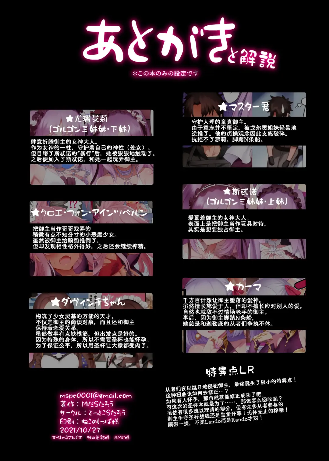 [Mda Starou] Tokuiten LR Fhentai - Page 50