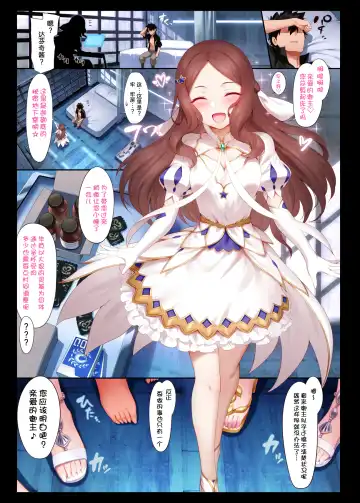 [Mda Starou] Tokuiten LR Fhentai - Page 3