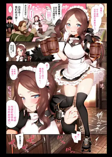 [Mda Starou] Tokuiten LR Fhentai - Page 40