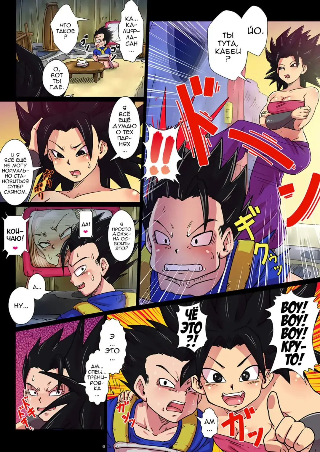 [Rikka Kai] Dai 6 Uchuu no Himitsu no Chou Tokkun | Специальная секретная тренировка 6 вселенной Fhentai - Page 6