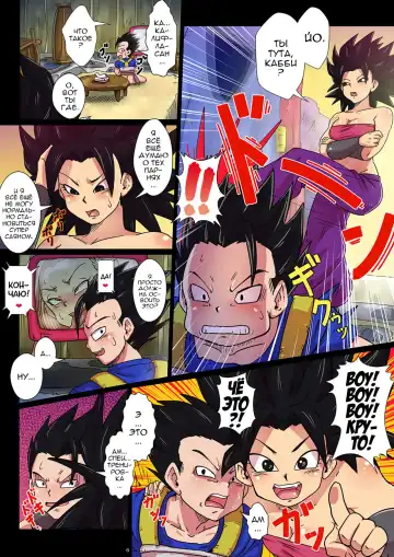 [Rikka Kai] Dai 6 Uchuu no Himitsu no Chou Tokkun | Специальная секретная тренировка 6 вселенной Fhentai - Page 6