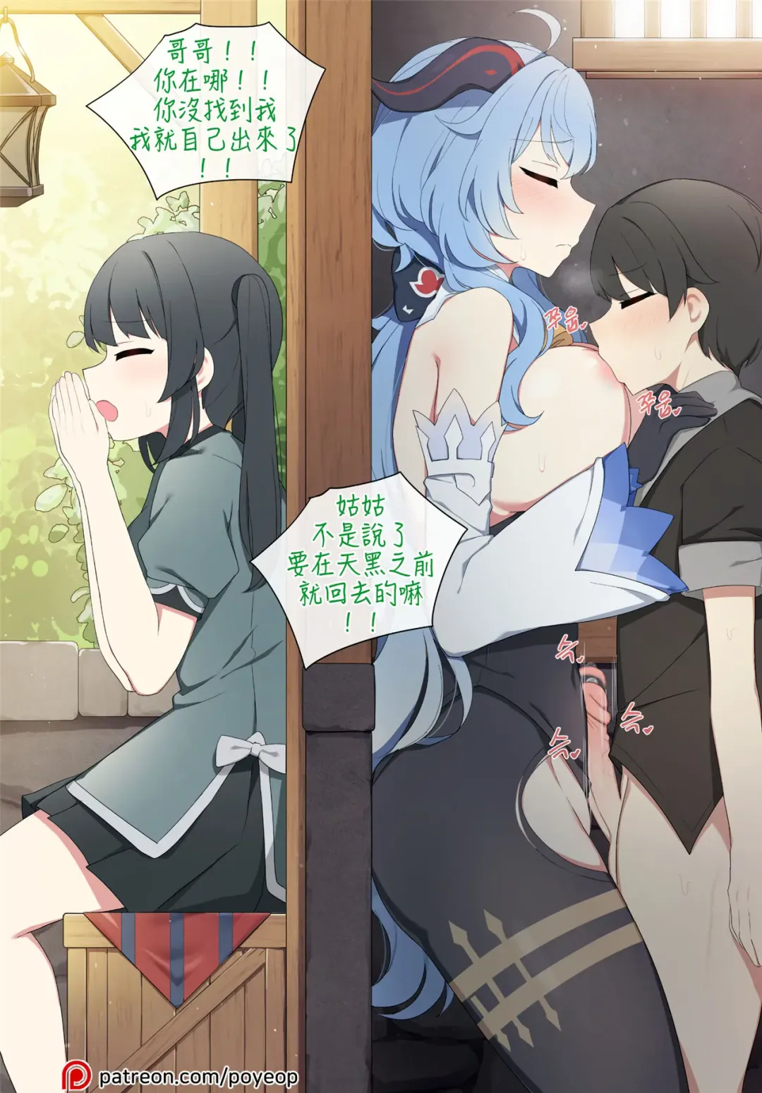 [Poyeop] poyeop Fhentai - Page 1