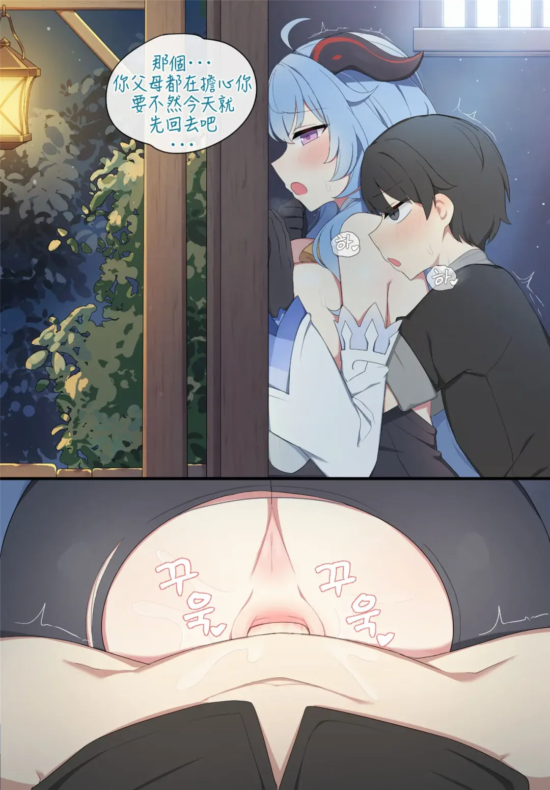 [Poyeop] poyeop Fhentai - Page 13