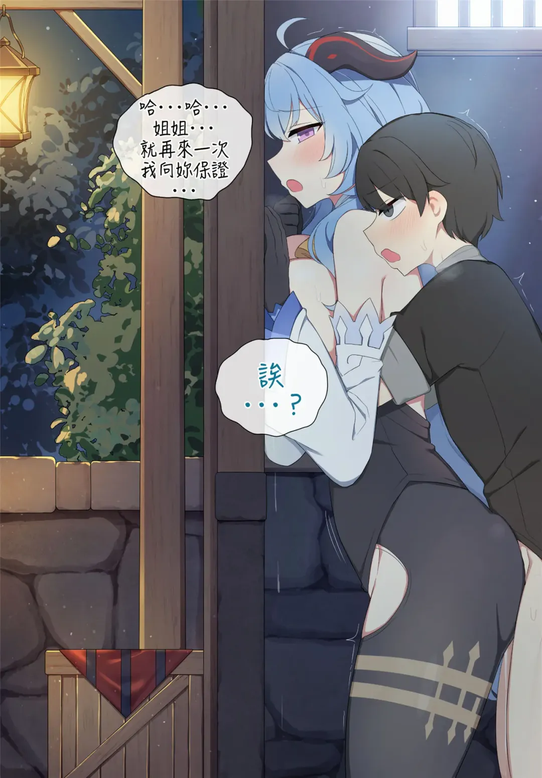 [Poyeop] poyeop Fhentai - Page 23