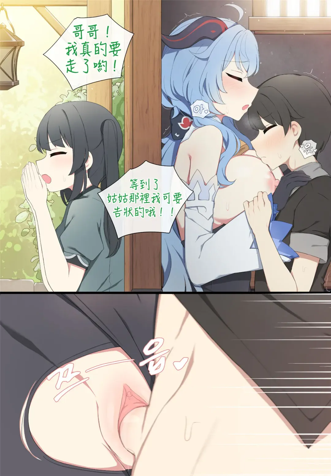 [Poyeop] poyeop Fhentai - Page 5