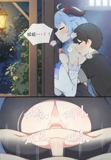 [Poyeop] poyeop Fhentai - Page 17