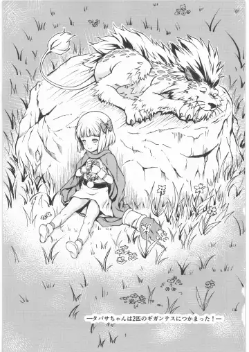 [Nanjou Asuka] Tabitha-chan wa 2-hiki no Gigantes ni Tsukamatta! Fhentai - Page 2